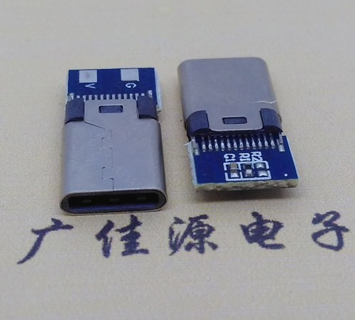 海南铆合type-c公头2p充电带板
