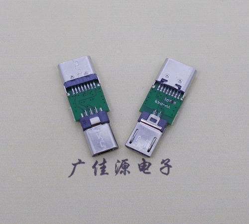 海南USB  type c16p母座转接micro 公头总体长度L=26.3mm