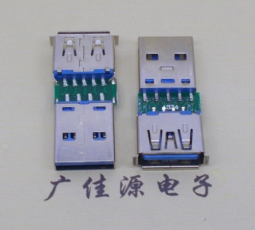 海南USB3.0卷边母座转USB3.0公头充电带数据交换转接头OTG转换器