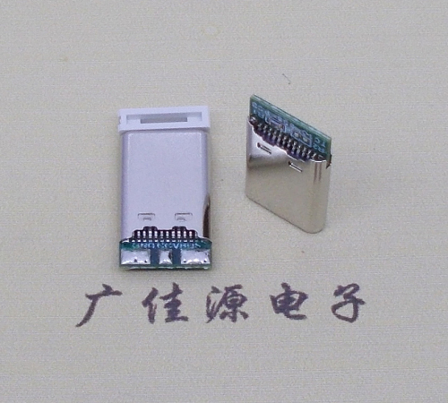 海南USB TYPE-C24P公头带PCB板三个焊点 外壳拉伸式单充电款