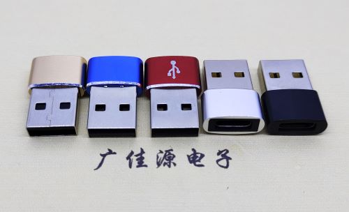 海南 USB2.0转接头 USBA公转TYPE-C口插座 适合充电接口