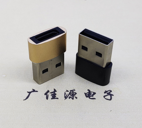 海南USB2.0A公转TYPE-C3.1母口U盾电脑二合一唯用转接头