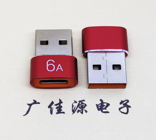 海南USB 2.0A公转TYPE-C母二合一成品转接头 3A/5V电阻