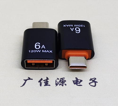 海南USB3.0A母转TYPE-C公OTG功能手机快冲接口 3A5V